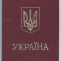 Ukraine 2005